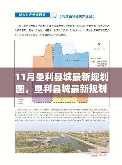 墾利縣城最新規(guī)劃圖詳解，特性、體驗、競品對比與用戶分析評測報告