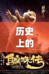 歷史上的11月19日傳奇探險(xiǎn)榜單，與自然美景的不解之緣，啟程心靈平靜之旅