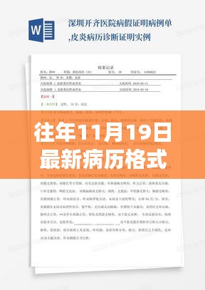張袂成陰 第6頁