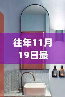 11月19日最新衛(wèi)生間鏡子安裝指南，初學(xué)者與進(jìn)階用戶必讀