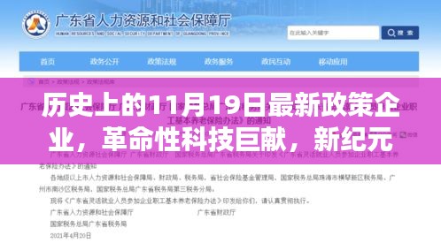 新紀(jì)元企業(yè)革命性科技巨獻(xiàn)，未來觸摸高科技產(chǎn)品系列介紹重磅出爐