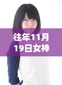 女神思瑞最新視頻，學(xué)習(xí)變化的力量，自信成就感的啟示之路