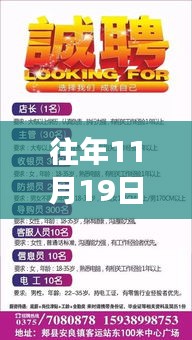 郟縣最新招聘信息及求職攻略，掌握最新招聘信息的步驟詳解