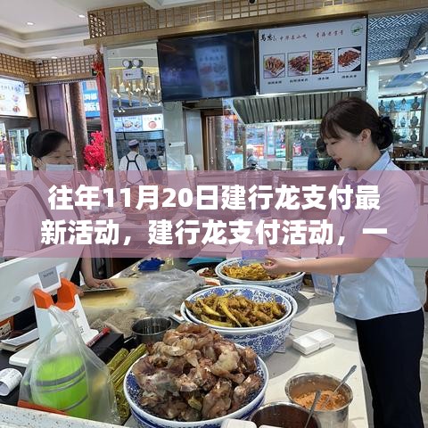 建行龍支付活動盛宴，學(xué)習(xí)與成長的集結(jié)日！