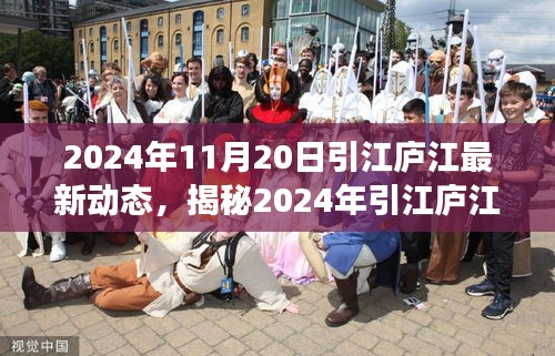 揭秘引江廬江最新科技進(jìn)展，未來高科技產(chǎn)品震撼來襲，顛覆體驗！