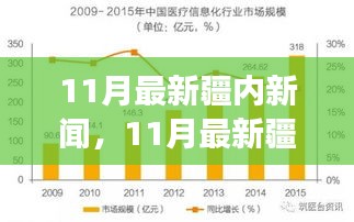 全面解讀新疆疆內(nèi)新聞特點與競品對比，用戶體驗視角下的深度剖析