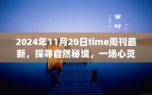 大雪紛飛 第7頁
