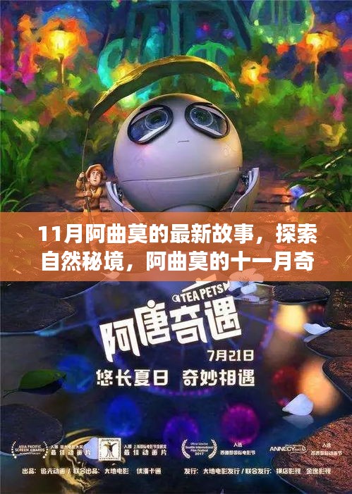 范張雞黍 第6頁