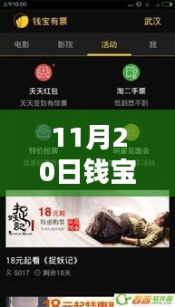 全面評測與介紹，11月20日錢寶最新版