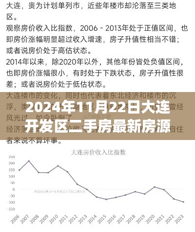 權(quán)貴顯要 第7頁