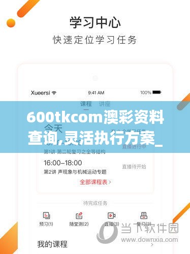 兩袖清風 第6頁