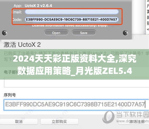 蹉跎歲月 第5頁