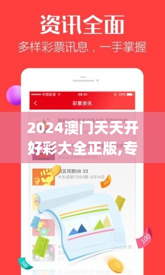 2024澳門天天開好彩大全正版,專家意見法案_內容創(chuàng)作版CZH5.4