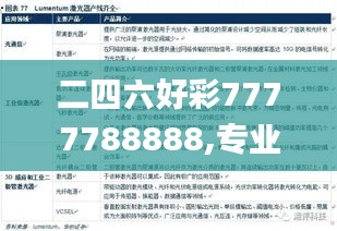 奔走如飛 第6頁(yè)