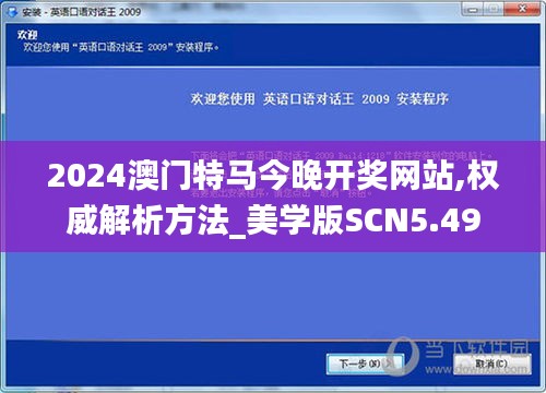 2024澳門特馬今晚開獎網(wǎng)站,權(quán)威解析方法_美學版SCN5.49