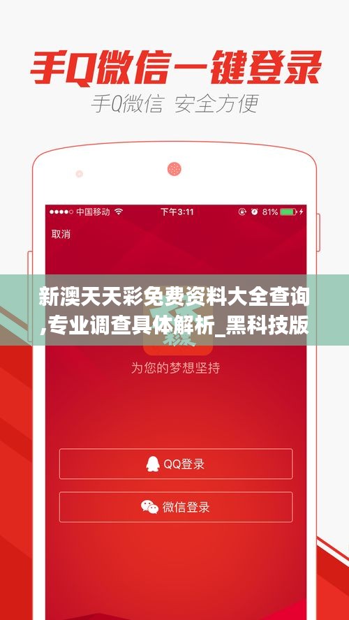 新澳天天彩免費資料大全查詢,專業(yè)調(diào)查具體解析_黑科技版JQI5.71