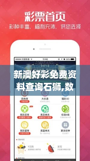 新澳好彩免費資料查詢石獅,數(shù)據(jù)導(dǎo)向程序解析_愉悅版HQQ5.94