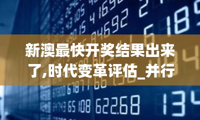 首當其沖 第7頁