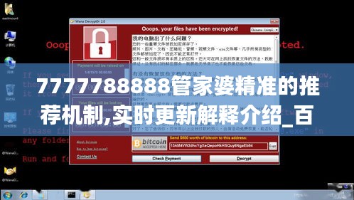 7777788888管家婆精準的推薦機制,實時更新解釋介紹_百搭版PAP5.63