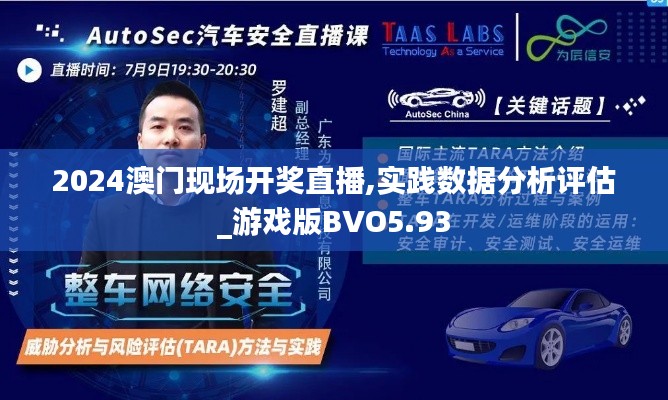 2024澳門現(xiàn)場(chǎng)開(kāi)獎(jiǎng)直播,實(shí)踐數(shù)據(jù)分析評(píng)估_游戲版BVO5.93