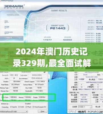 狐假虎威 第5頁