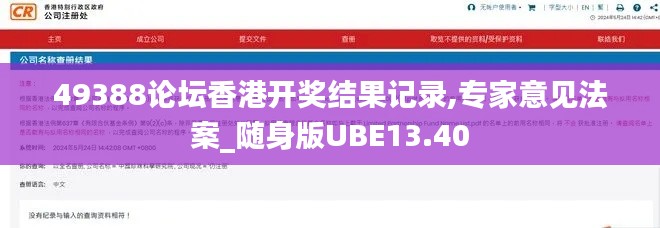 49388論壇香港開(kāi)獎(jiǎng)結(jié)果記錄,專(zhuān)家意見(jiàn)法案_隨身版UBE13.40