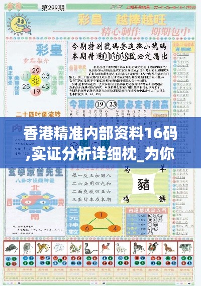 指手畫腳 第5頁