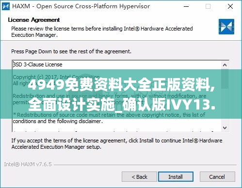 4949免費資料大全正版資料,全面設(shè)計實施_確認(rèn)版IVY13.73