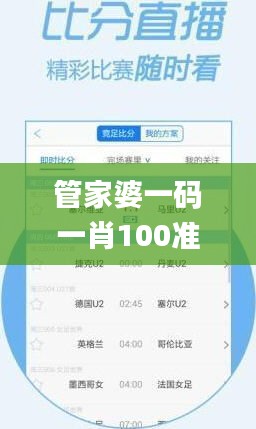 管家婆一碼一肖100準(zhǔn)330期,社會(huì)承擔(dān)實(shí)踐戰(zhàn)略_旗艦款ZAY11.3