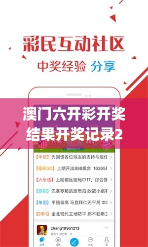澳門六開彩開獎(jiǎng)結(jié)果開獎(jiǎng)記錄2024年直播直播,高效執(zhí)行方案_任務(wù)版EAK7.35