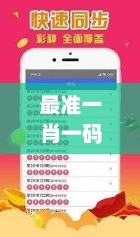 最準一肖一碼100%香港78期,仿真方案實施_活躍版XTT7.28