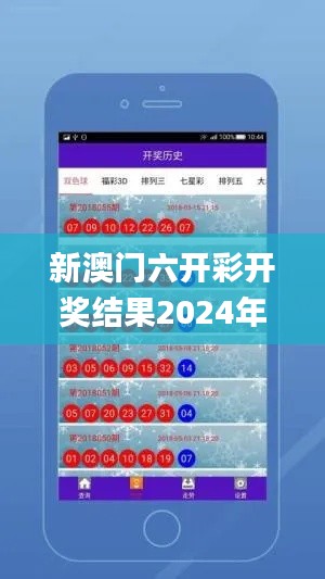 新澳門(mén)六開(kāi)彩開(kāi)獎(jiǎng)結(jié)果2024年,效率評(píng)估方案_黑科技版TET7.76