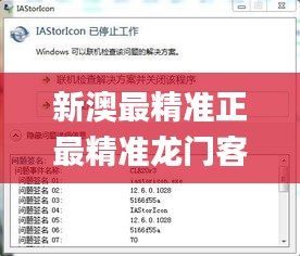 百尺無枝 第6頁
