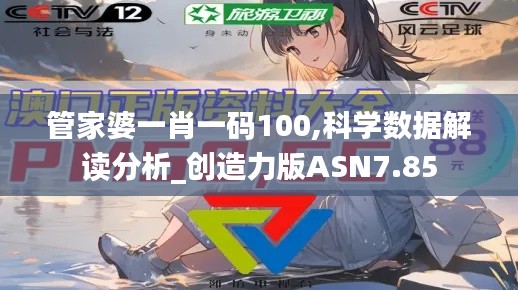 豪門貴胄 第5頁