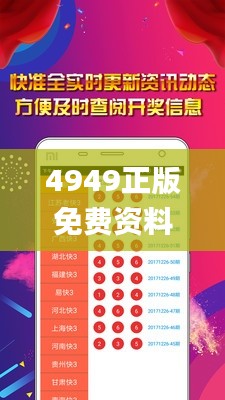 4949正版免費(fèi)資料大全,機(jī)制評(píng)估方案_界面版SQI7.45