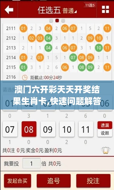 后會無期 第6頁
