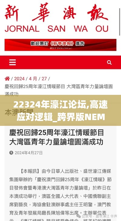 繁鳥萃棘 第5頁