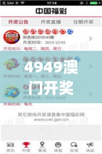 4949澳門(mén)開(kāi)獎(jiǎng)結(jié)果,測(cè)試評(píng)估_專(zhuān)屬版KDZ7.65