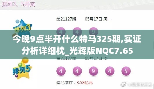 射飛逐走 第7頁