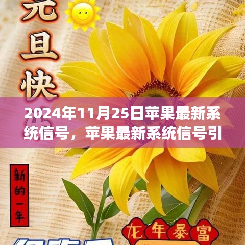 蘋果最新系統(tǒng)信號引領(lǐng)心靈之旅，與自然美景共舞，探尋內(nèi)心寧靜之地