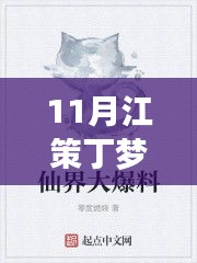 長頸鳥喙 第4頁