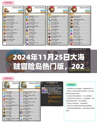 口若懸河 第6頁