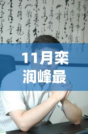 行疾如飛 第6頁
