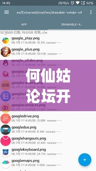 何仙姑論壇開(kāi)獎(jiǎng)資料大全,深究數(shù)據(jù)應(yīng)用策略_多維版STR13.51
