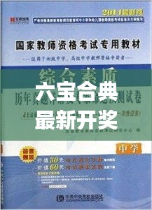 后生可畏 第5頁