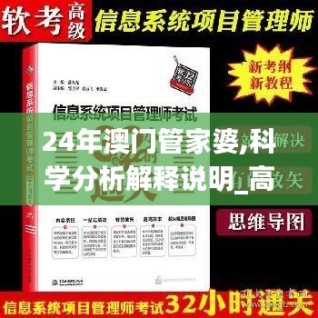 夫榮妻貴 第5頁