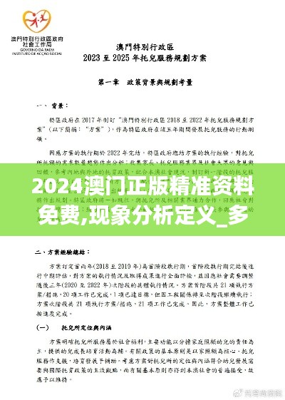 長安米貴 第6頁