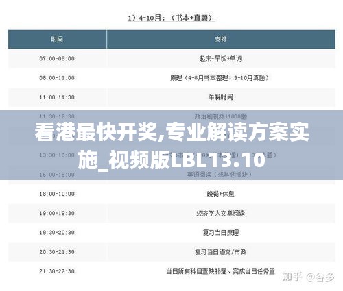 看港最快開(kāi)獎(jiǎng),專業(yè)解讀方案實(shí)施_視頻版LBL13.10