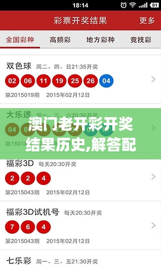 澳門老開彩開獎結果歷史,解答配置方案_穿戴版KCZ13.65
