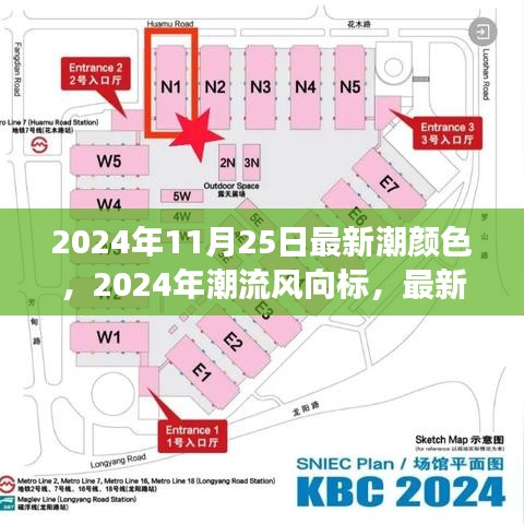2024秋冬潮流趨勢(shì)，最新潮顏色的正反解析與個(gè)人立場(chǎng)